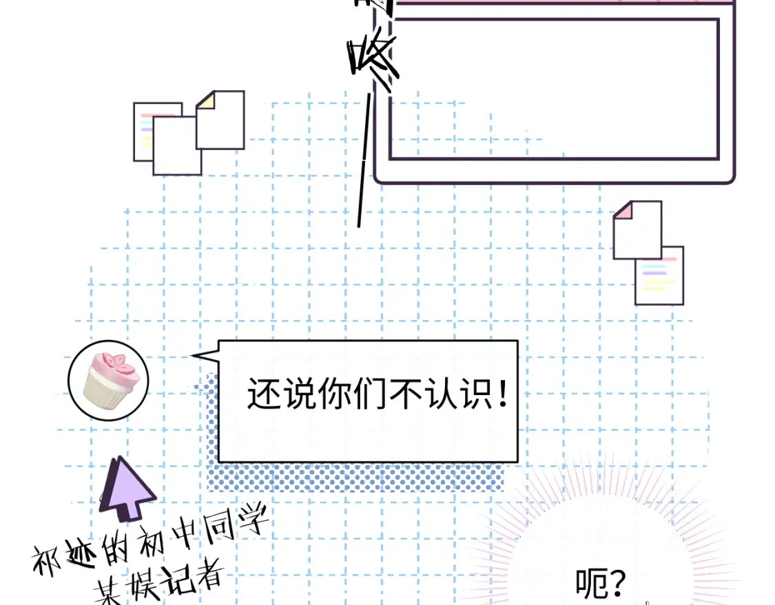 第21话 祁迹正宫地位不动摇7