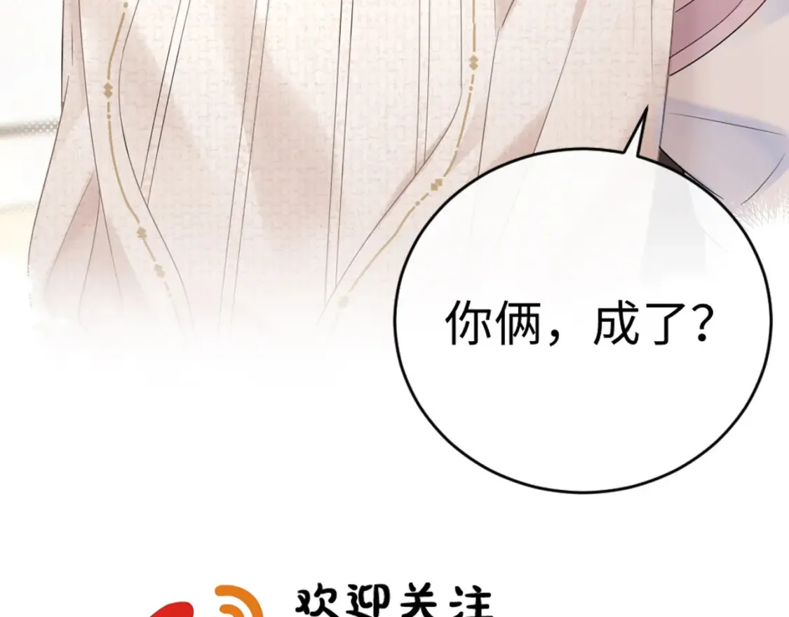 第7话 "惊天"大八卦！104