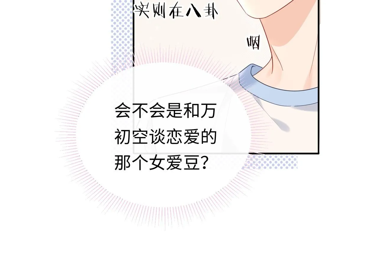 第13话  你对我不好奇吗？35