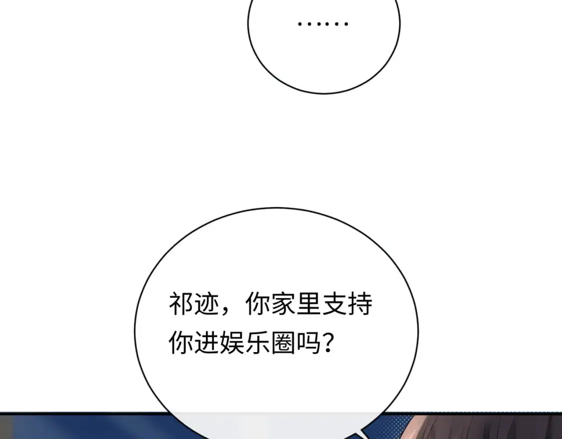 第16话  影帝的脑补49