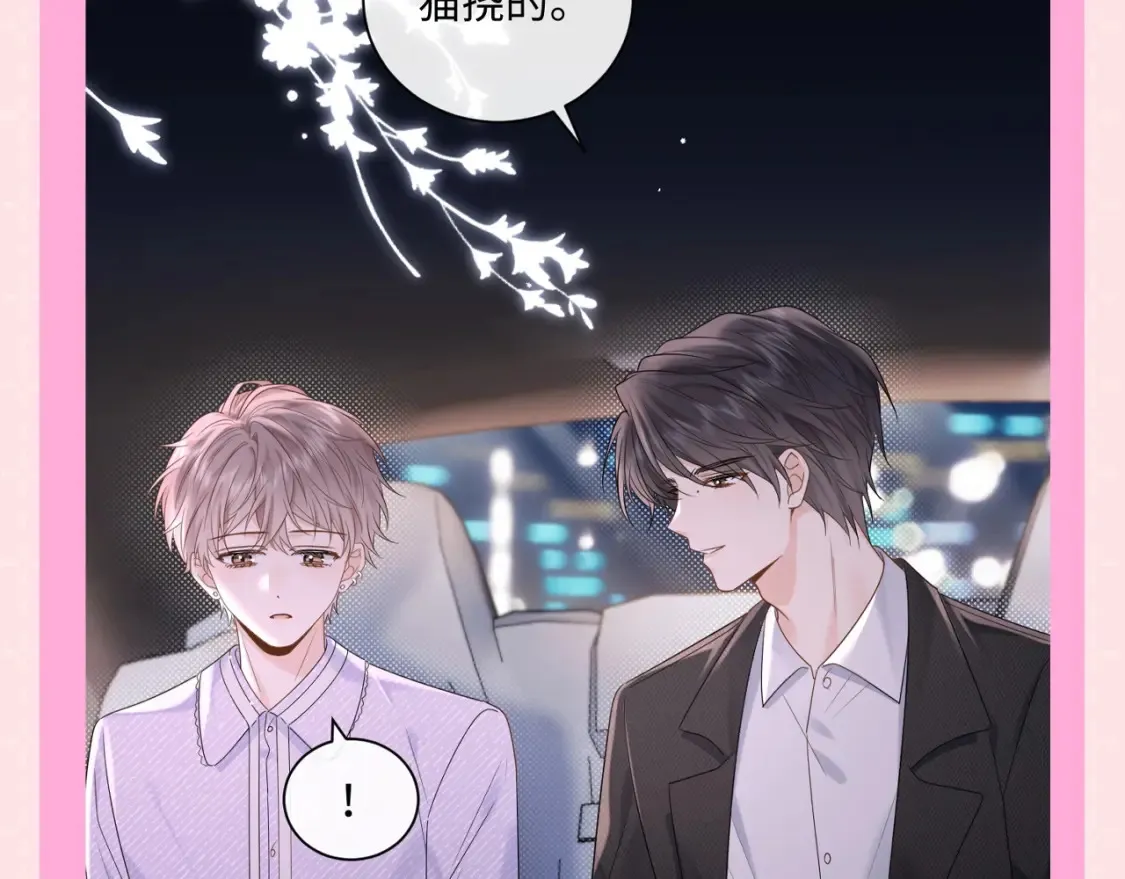 第9期 粉丝福利：万影帝，你怎么那么会撩5