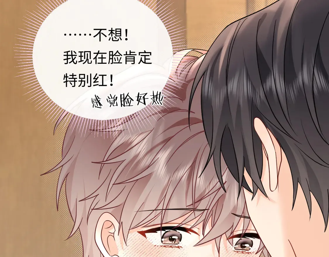 第39话 我批准了82