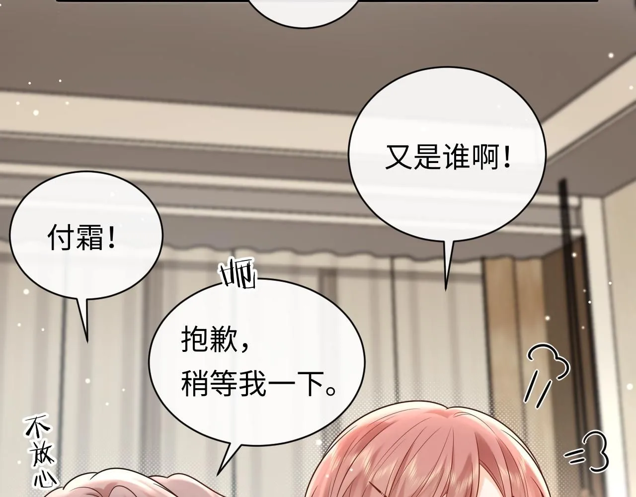 第11话  你们这是造谣！7