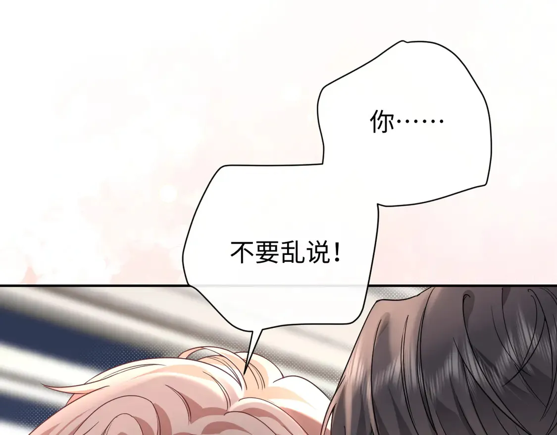 第38话 要是我们在那时认识会怎样？72