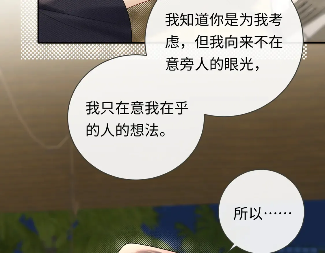 第38话 要是我们在那时认识会怎样？17