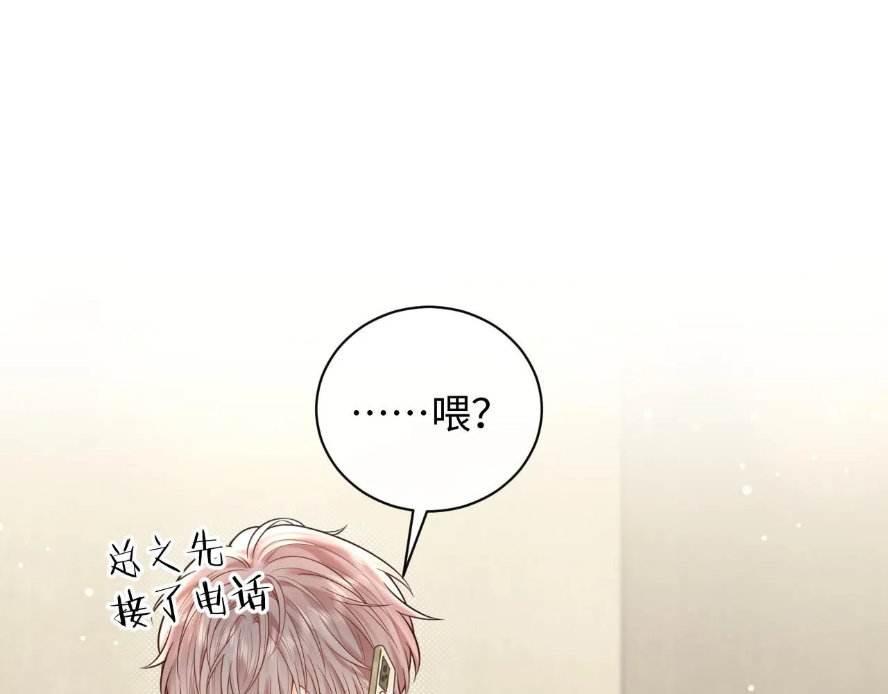 第11话  你们这是造谣！4