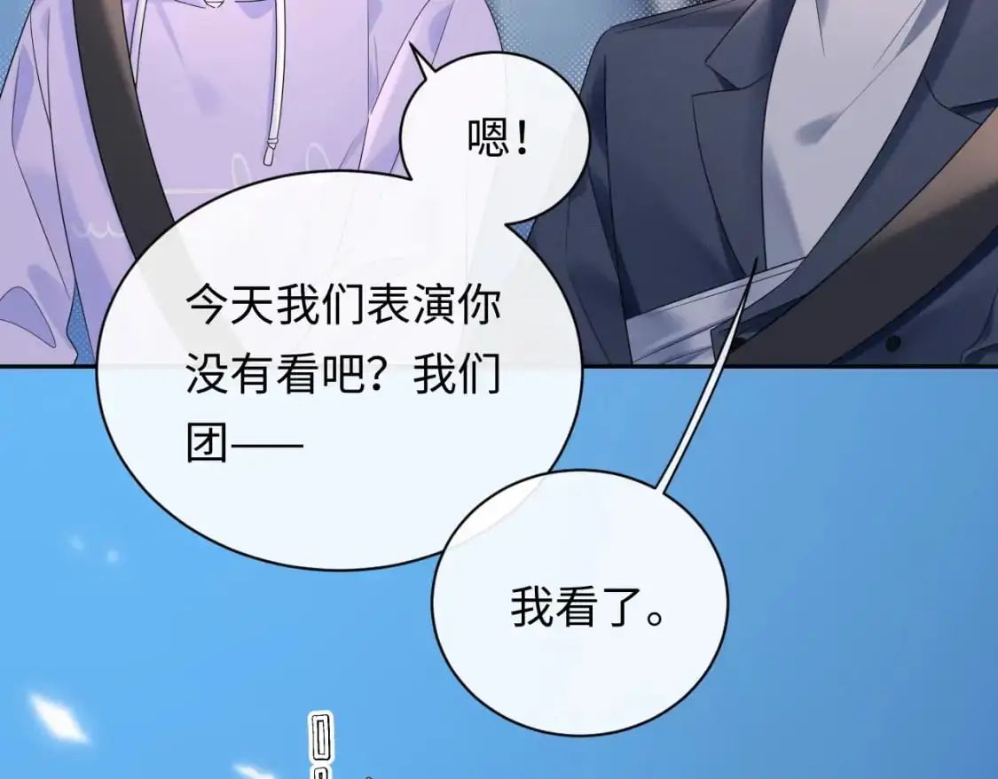 第19话 小猫咪一只就够了32