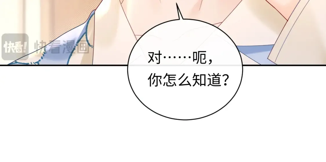 第34话  我们孩子都有了！36