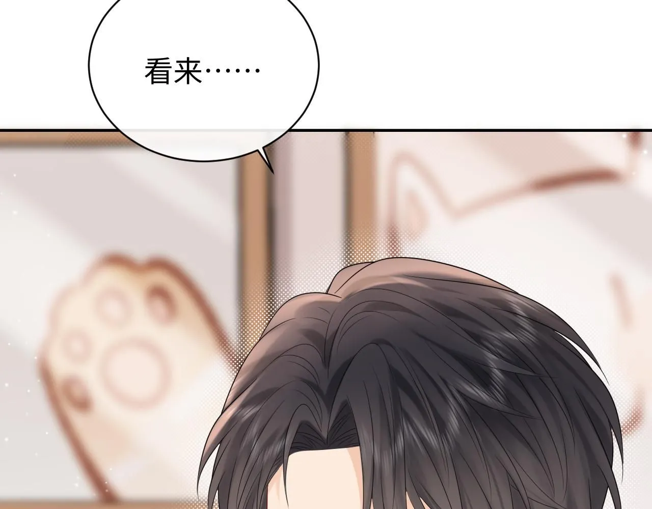 第13话  你对我不好奇吗？79