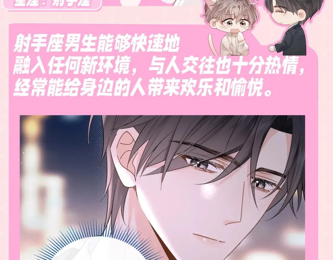 第5期 特别企划：了解下祁迹的星座！2