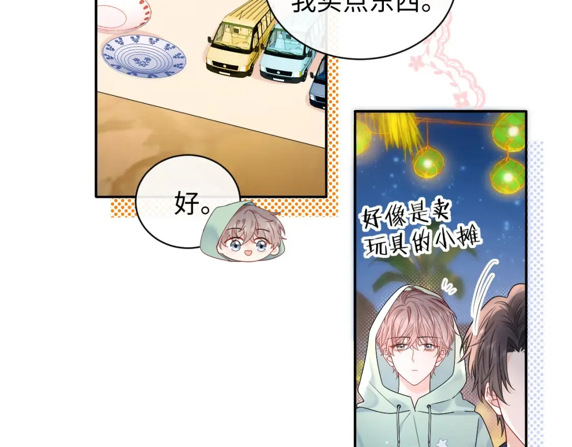 第23话 给小猫的礼物68