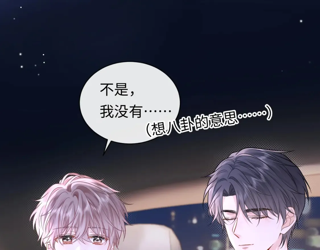 第5话 爱豆说不能谈恋爱！36