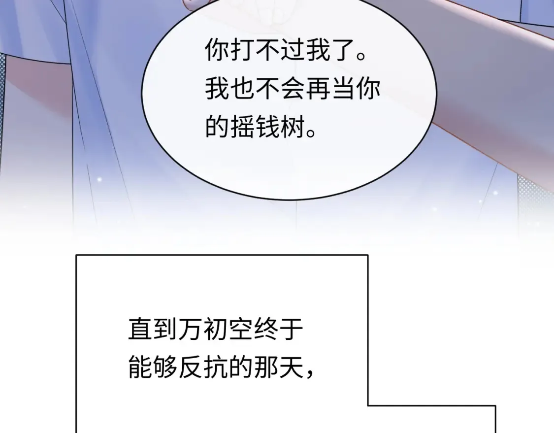第5话 爱豆说不能谈恋爱！11