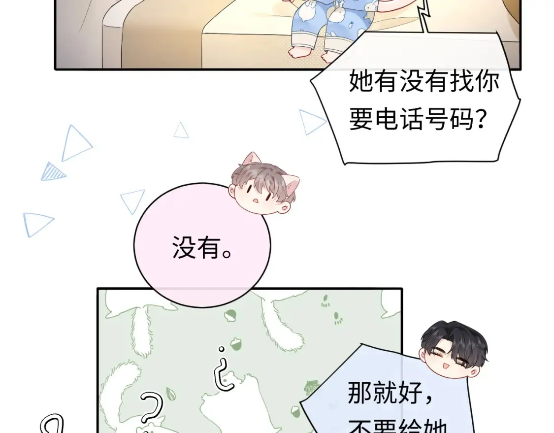 第34话  我们孩子都有了！38