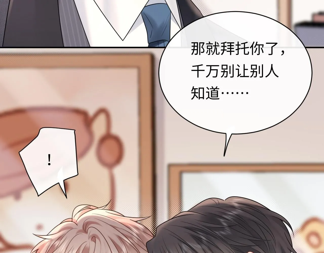 第13话  你对我不好奇吗？48