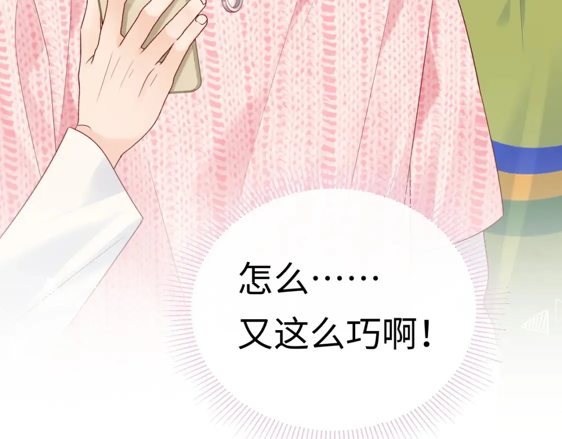 第33话 情敌见面分外眼红？81