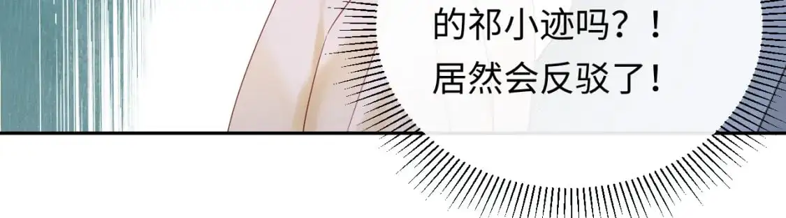 第26话  我嗑的CP终于认识了35