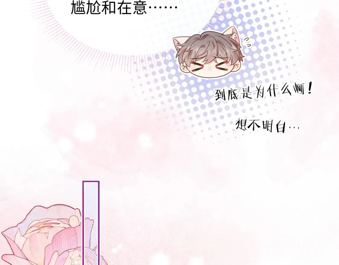 第30话 我们的学生时代73