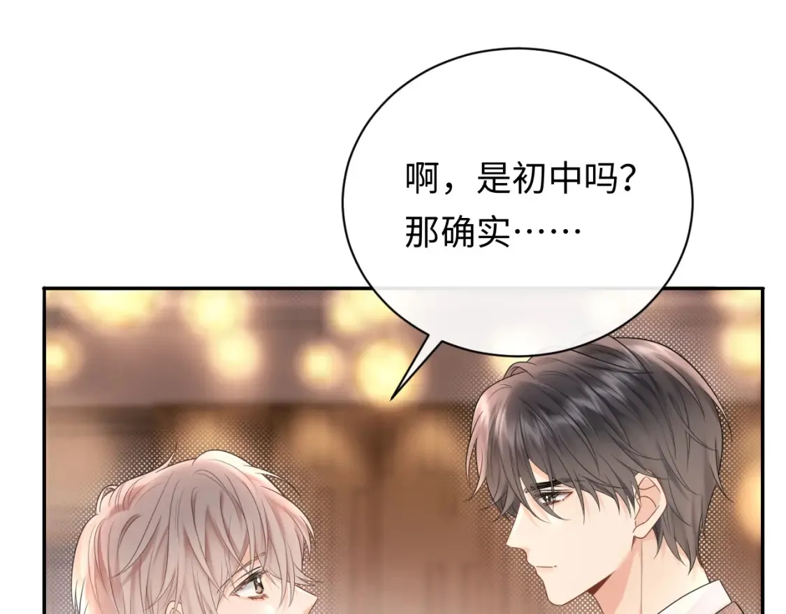 第2话 我在超话见过你112