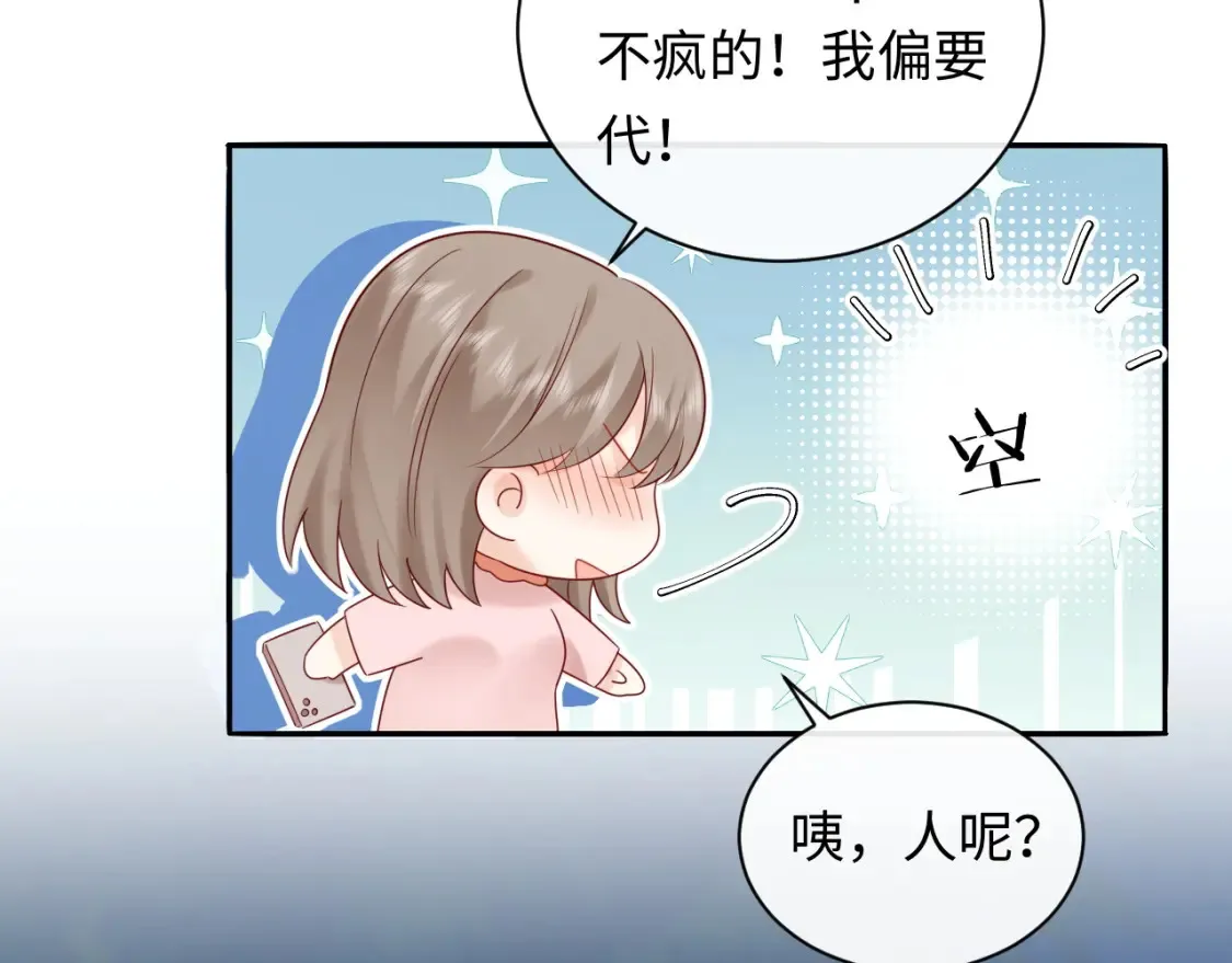 第23话 给小猫的礼物55