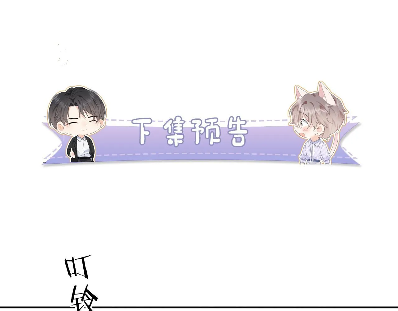 第11话  你们这是造谣！88