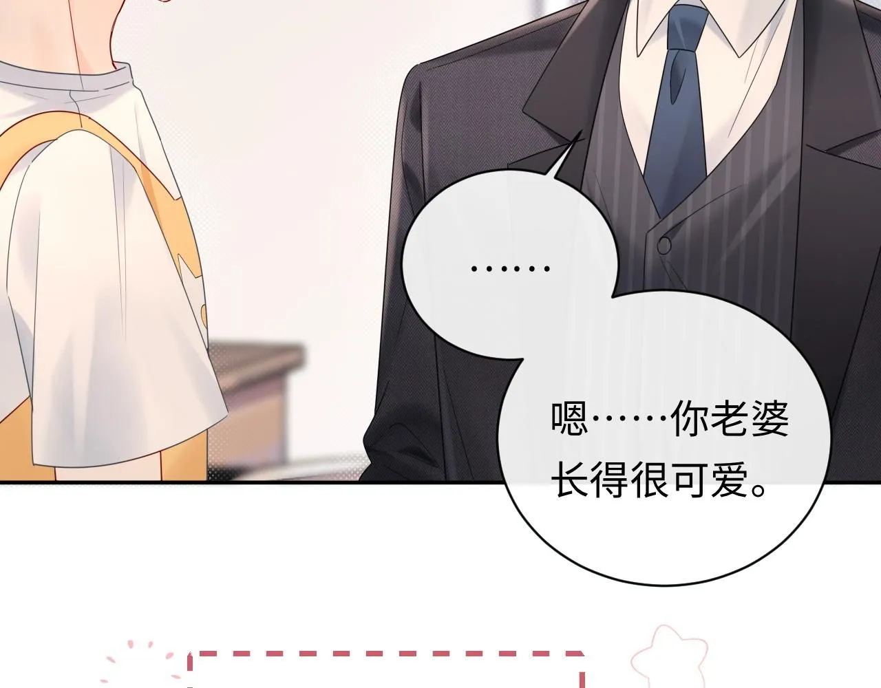 第13话  你对我不好奇吗？17