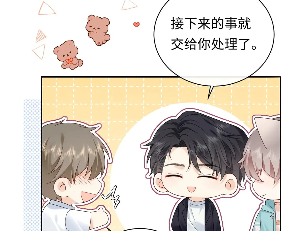 第37话  怎么会有这么离谱的CP95
