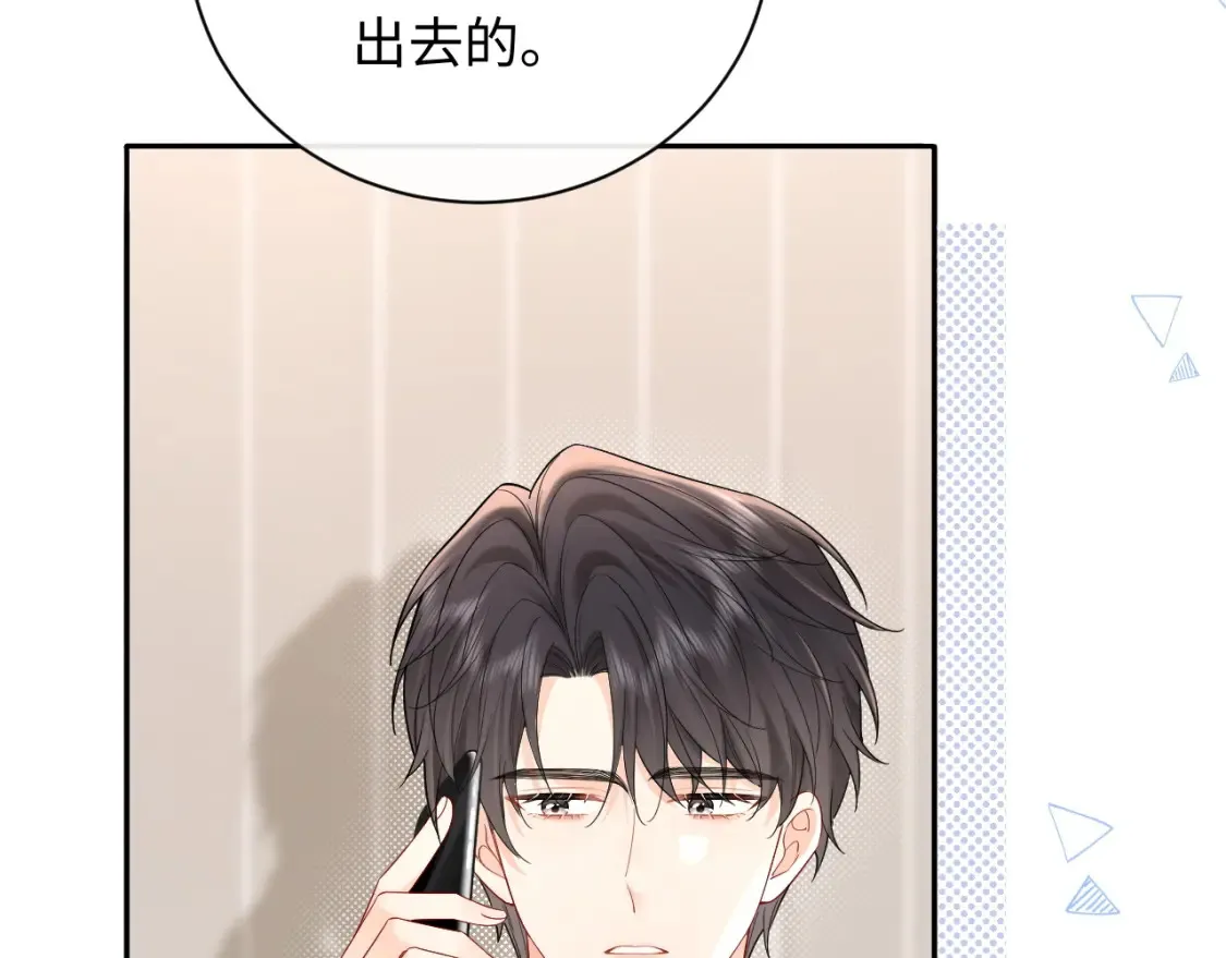 第34话  我们孩子都有了！50