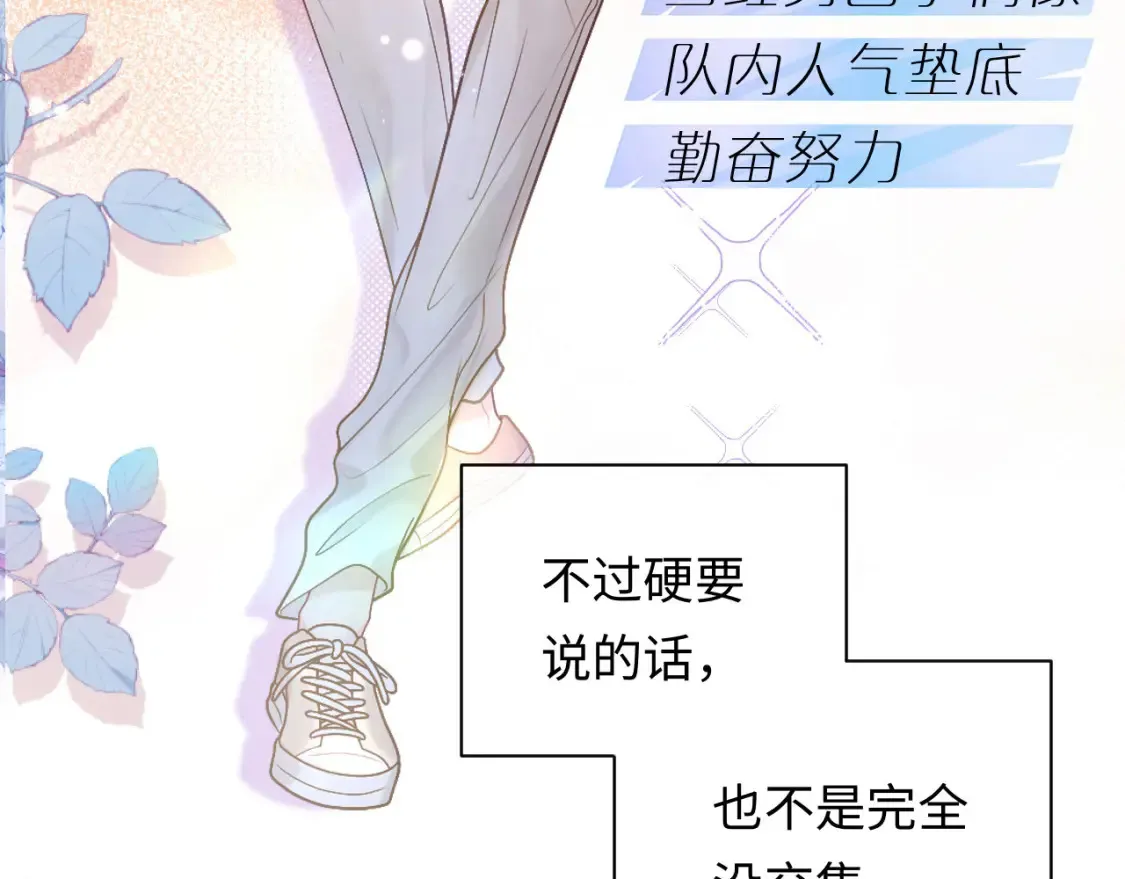 第1话 我在超话里结婚了？35