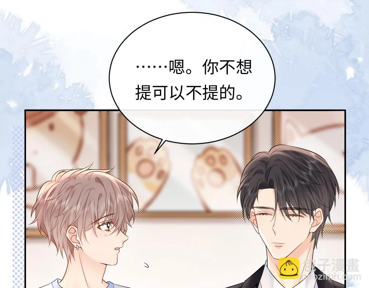 第13话  你对我不好奇吗？82