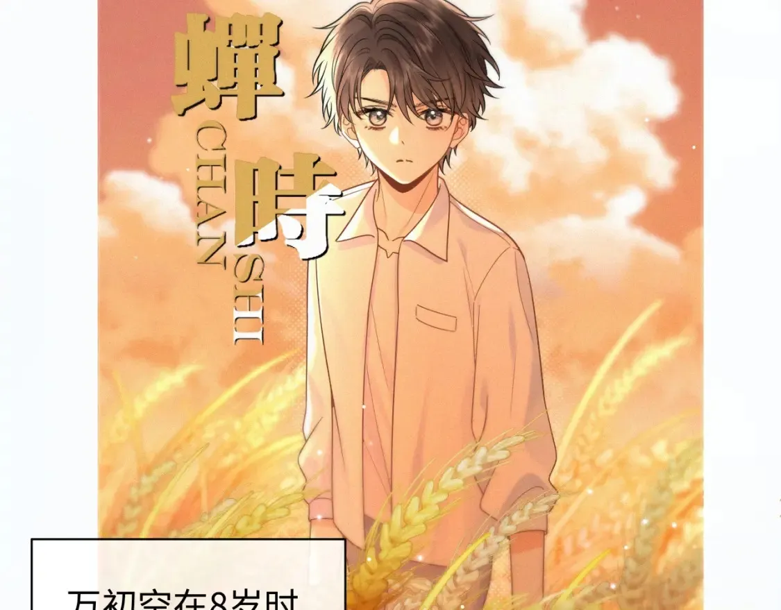 第4话 社恐怎么破冰啊！116