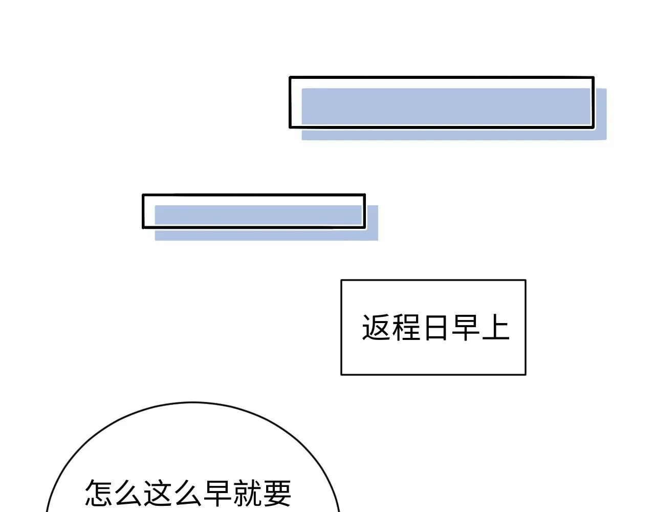 第11话  你们这是造谣！34