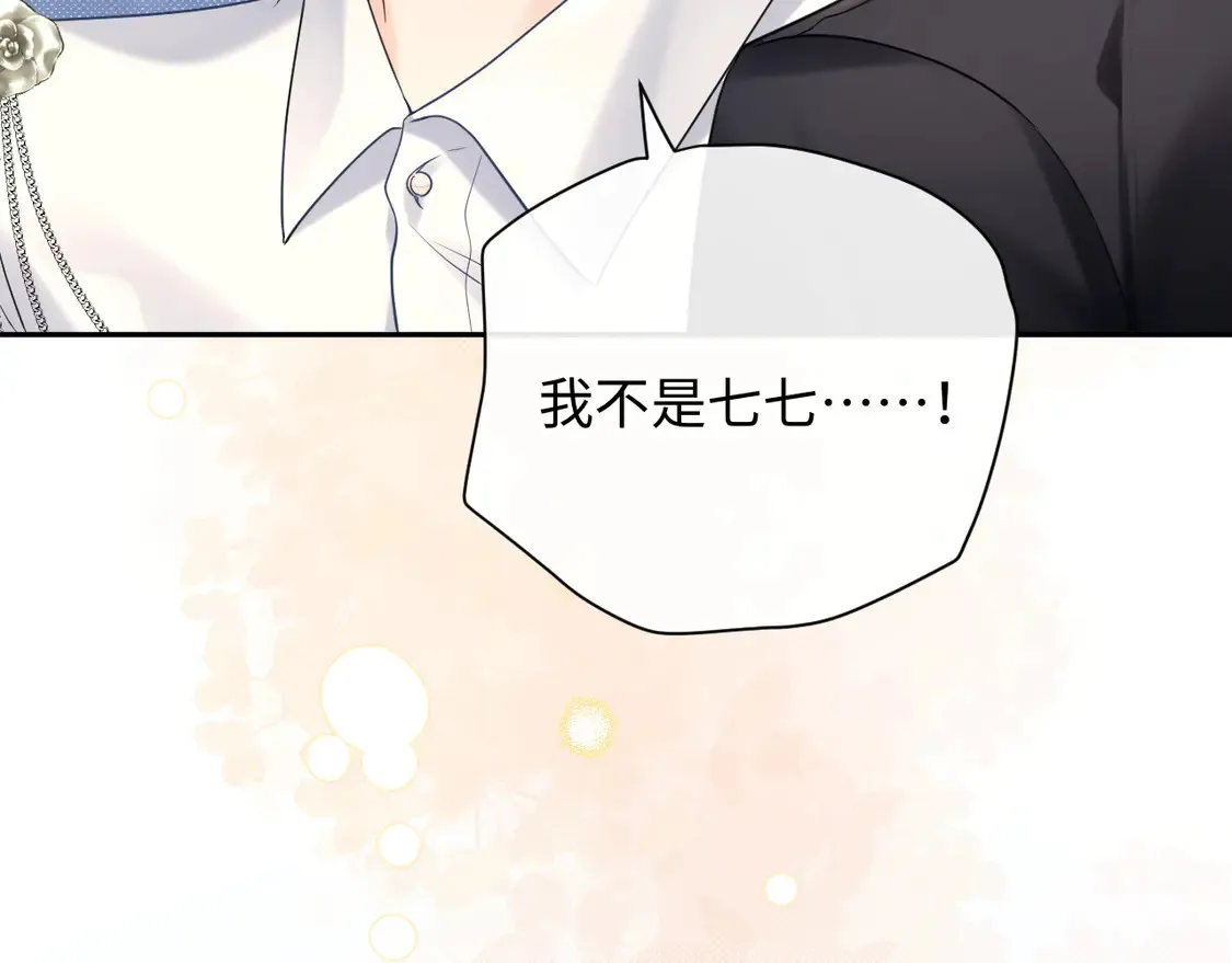 第38话 要是我们在那时认识会怎样？74