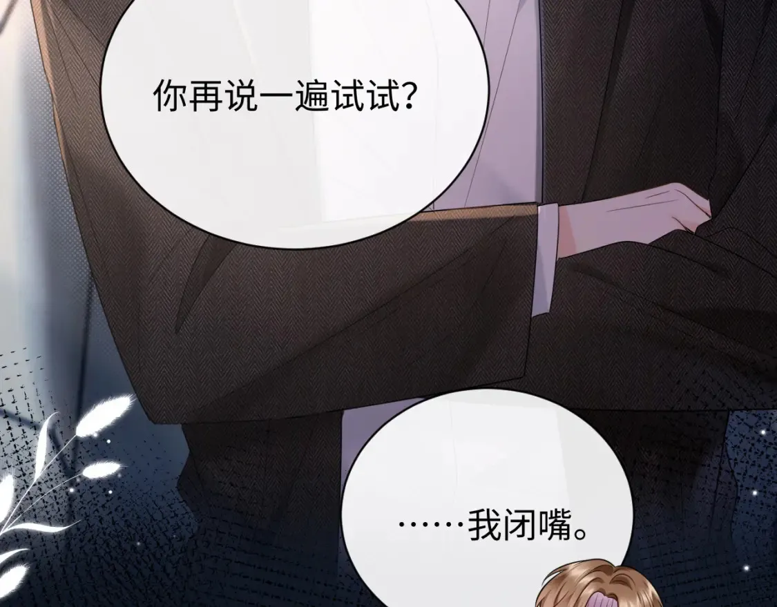 第2话 我在超话见过你65