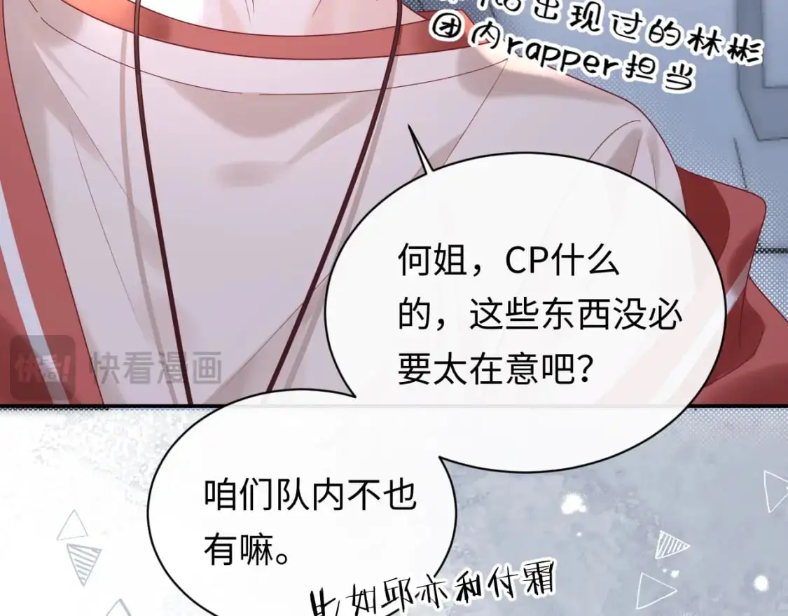 第26话  我嗑的CP终于认识了40