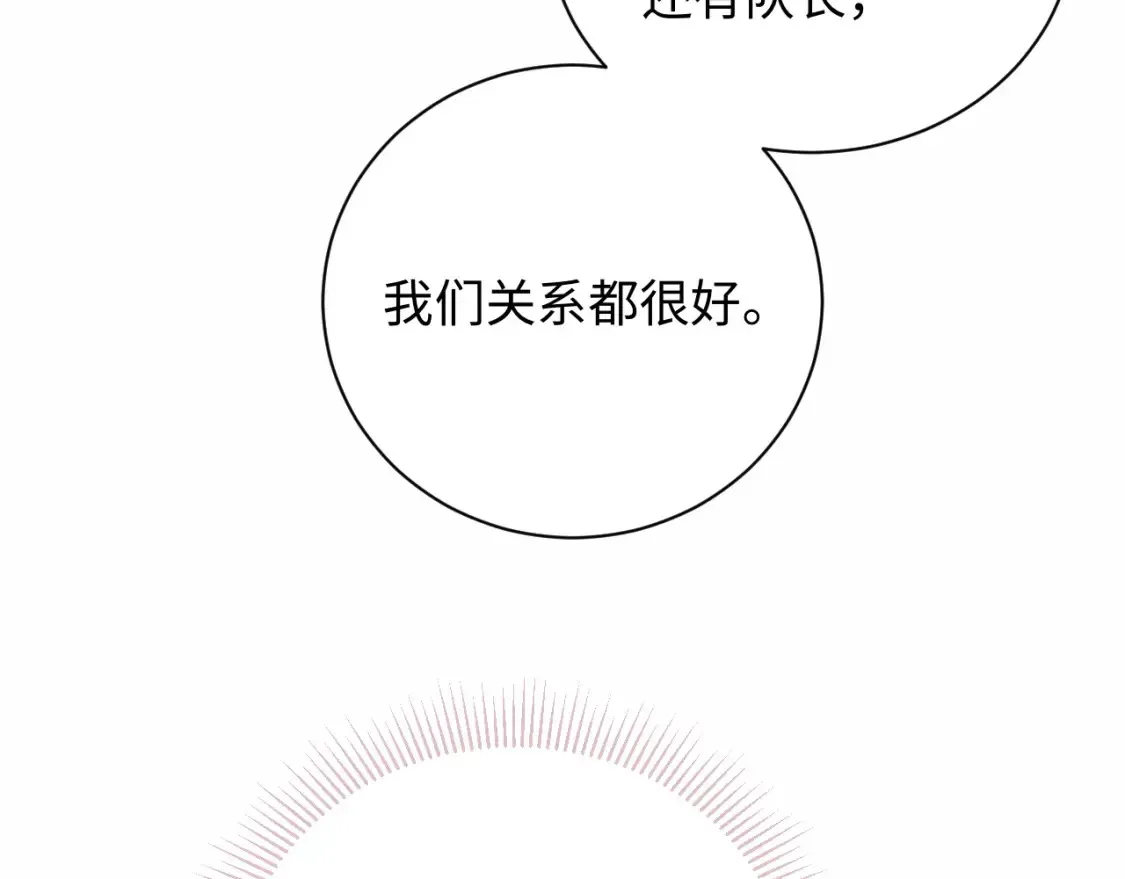 第6话 褪去星光的爱豆58