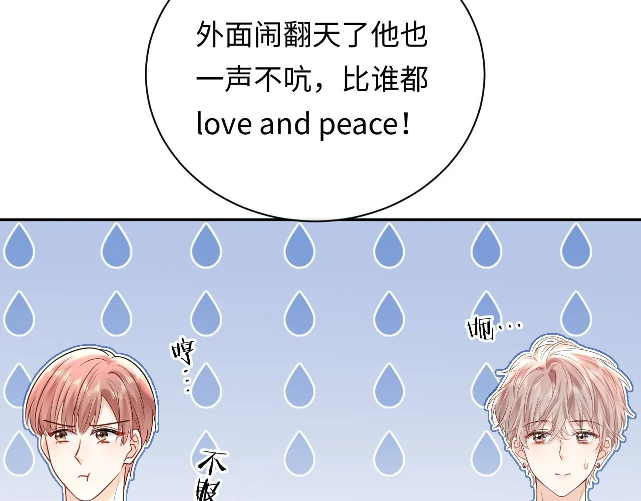 第11话  你们这是造谣！58