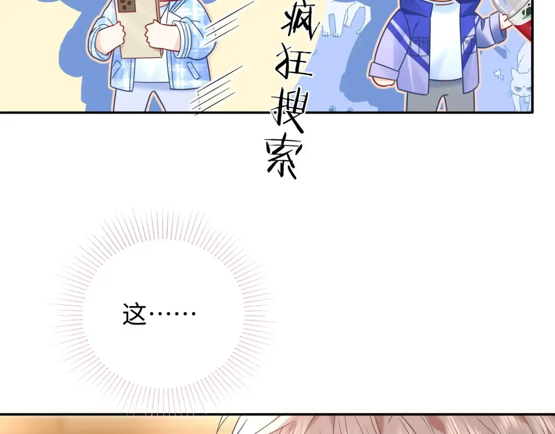 第32话  这根本就是强行认识66