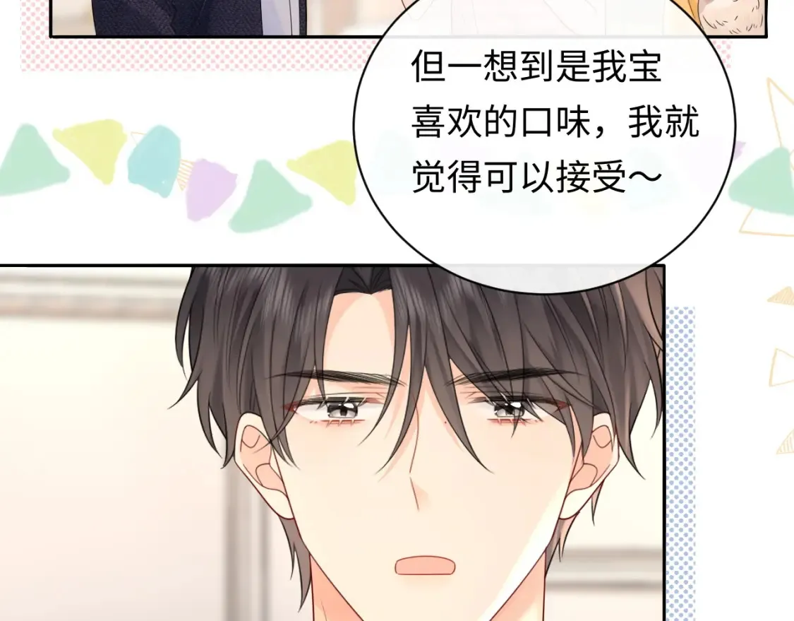 第35话 这就是挑衅吧！56