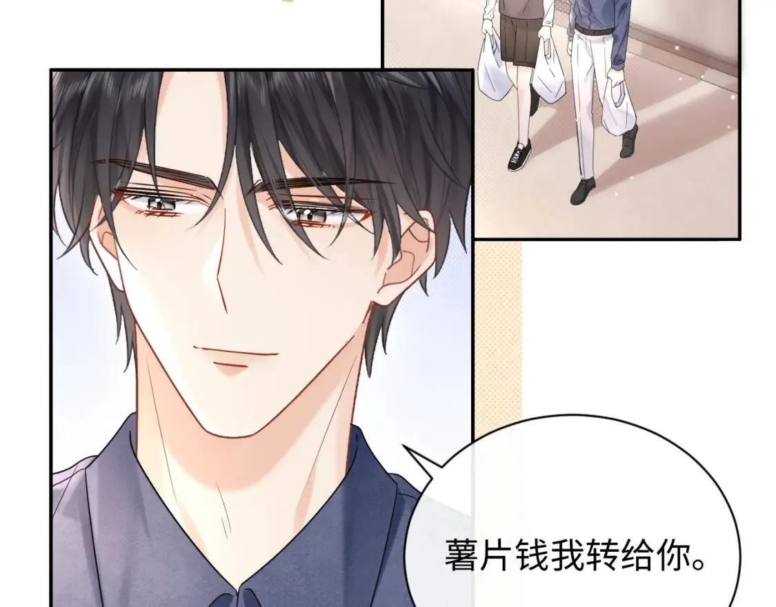 第8话 你两成了？17