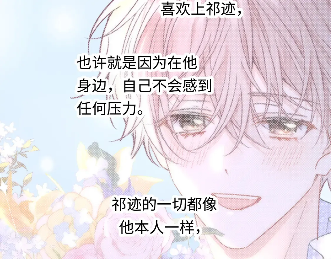 第35话 这就是挑衅吧！35