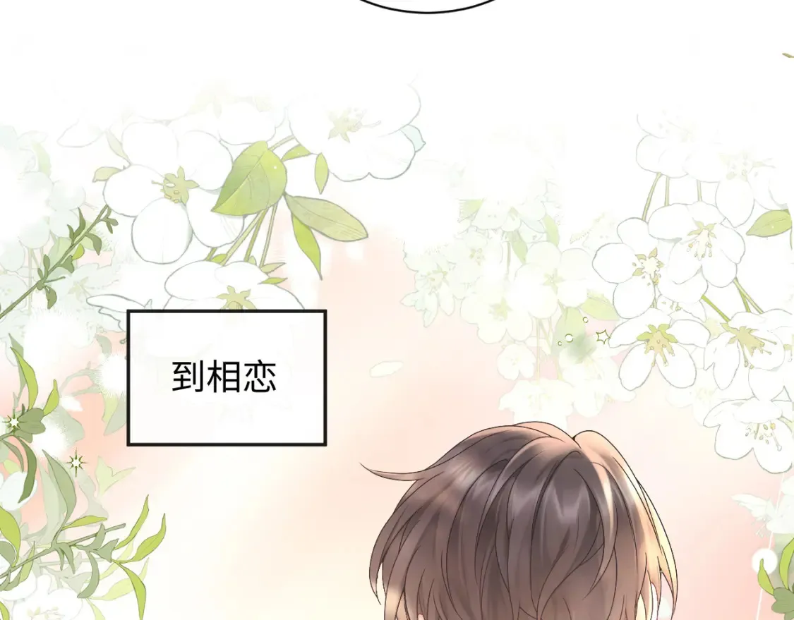 第1话 我在超话里结婚了？24