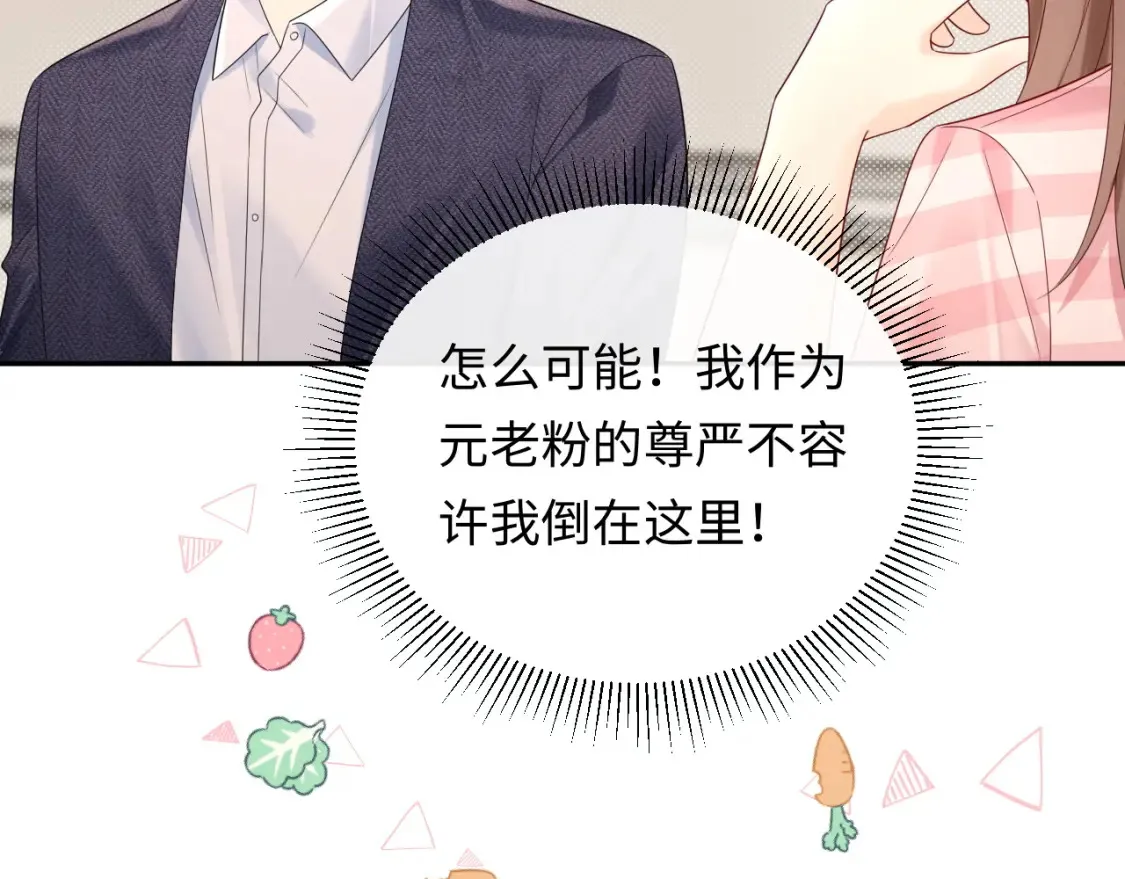 第35话 这就是挑衅吧！88