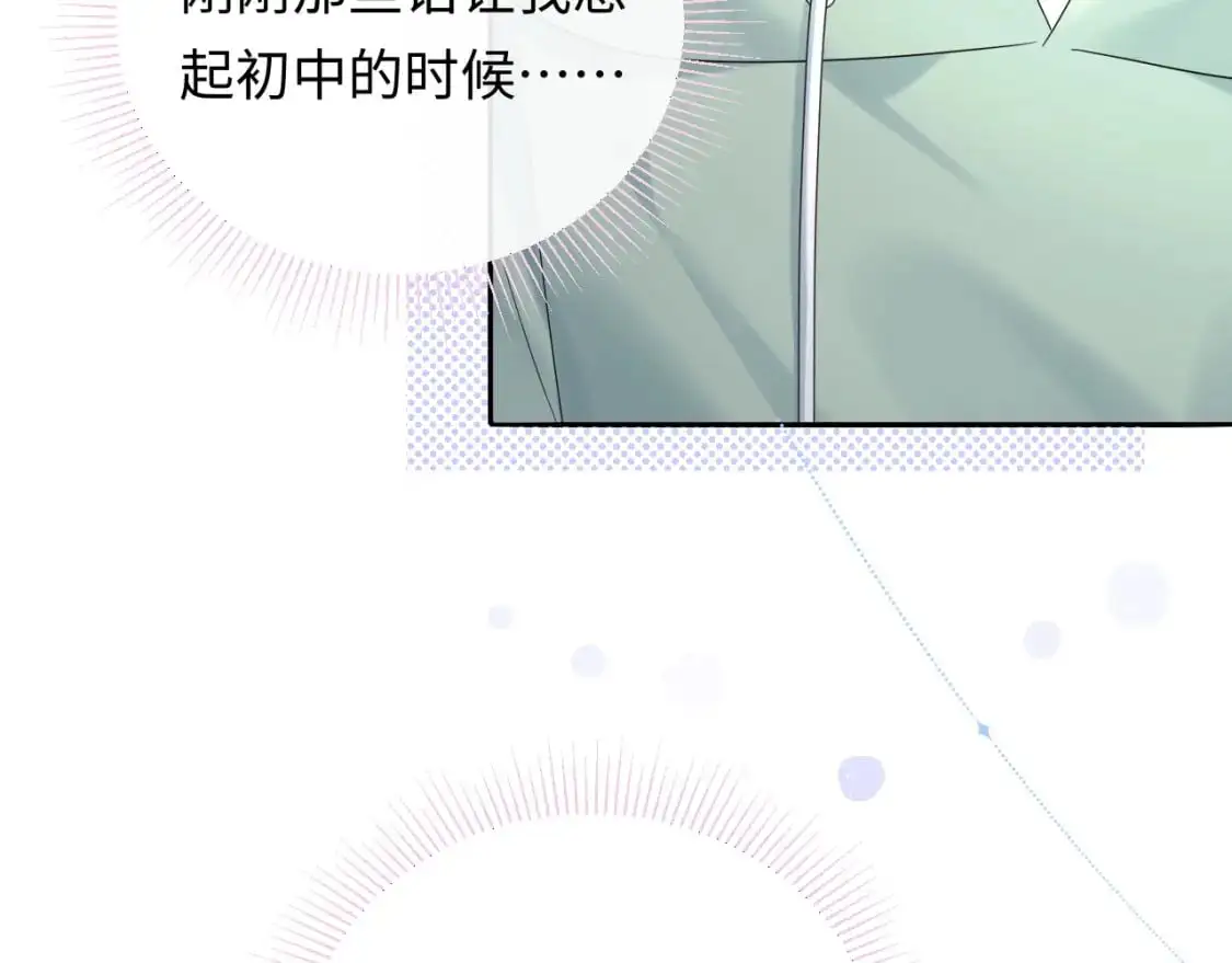 第22话 你什么时候跟我表白？61