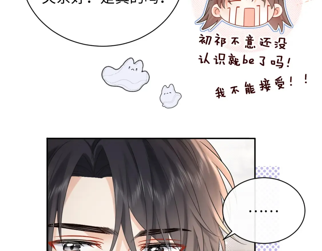 第8话 你两成了？50