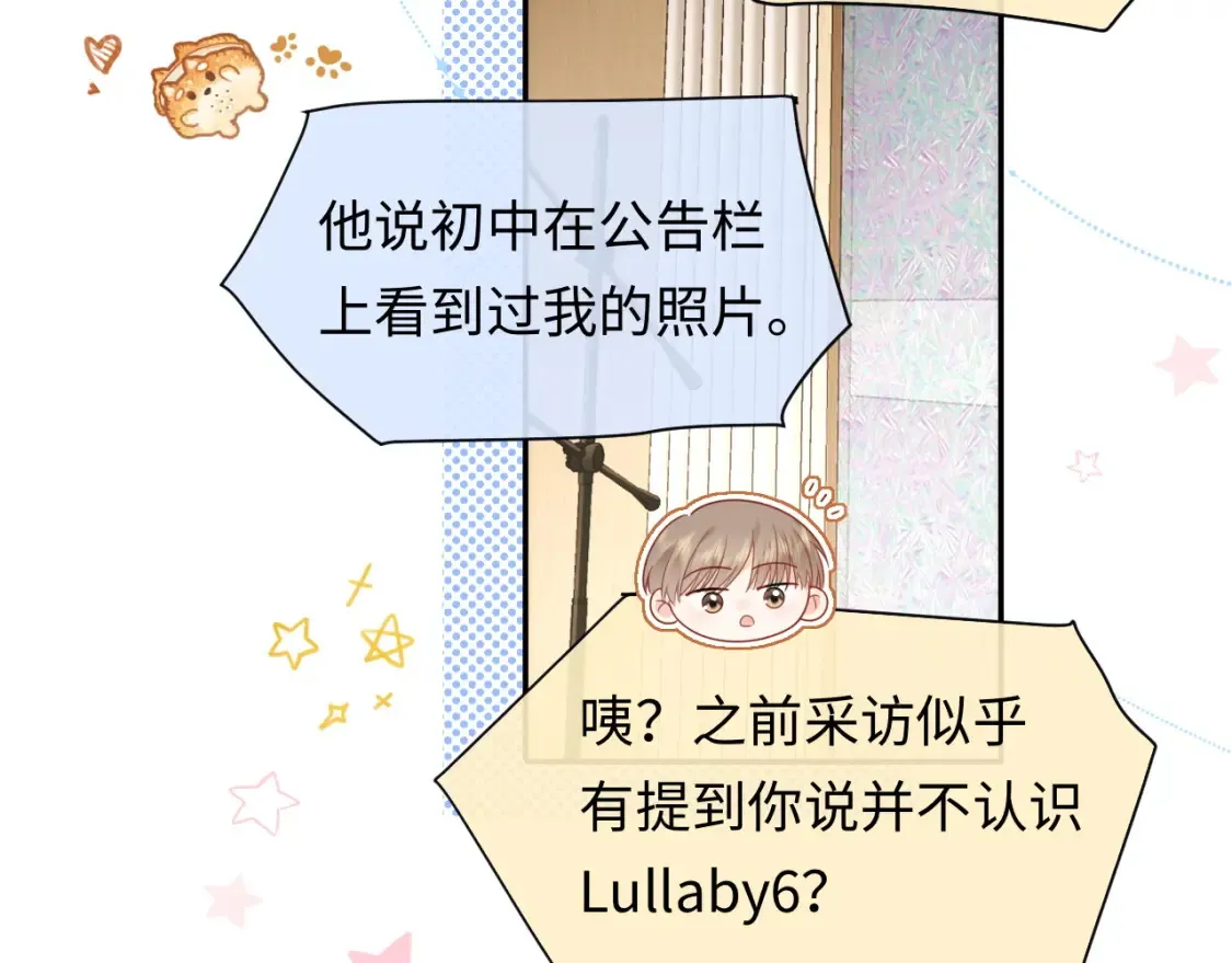 第32话  这根本就是强行认识74