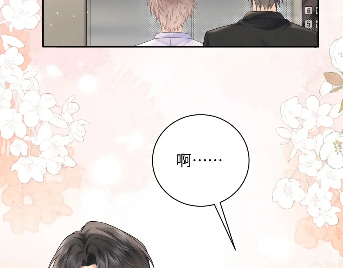 第3话 想象中的“他”60