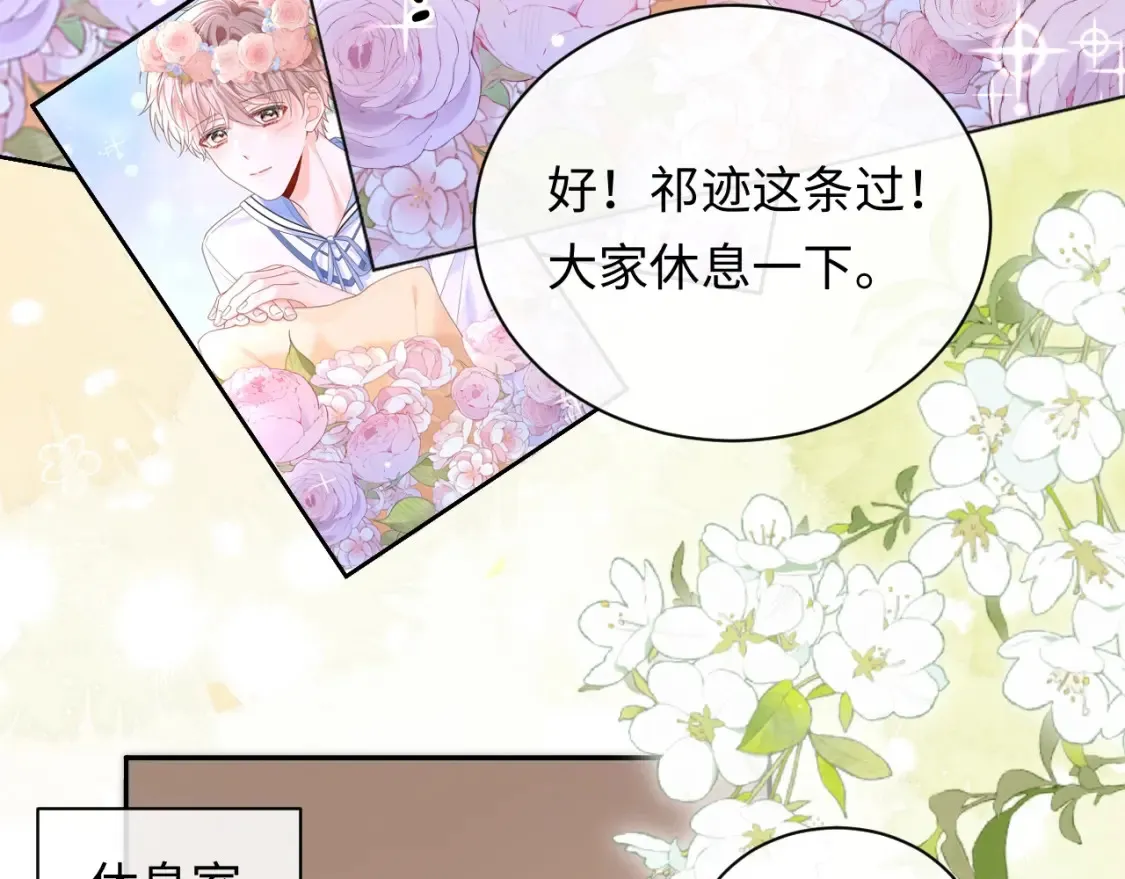 第5话 爱豆说不能谈恋爱！85