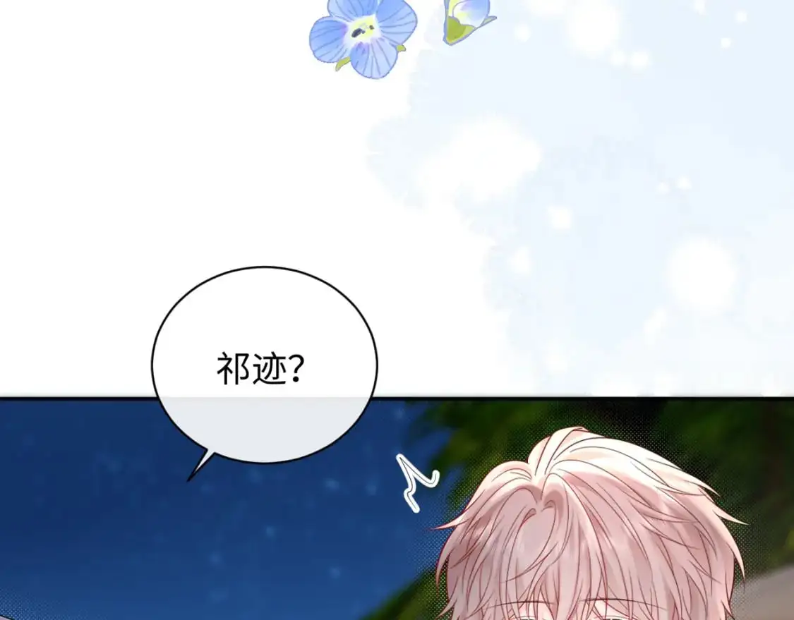 第22话 你什么时候跟我表白？72