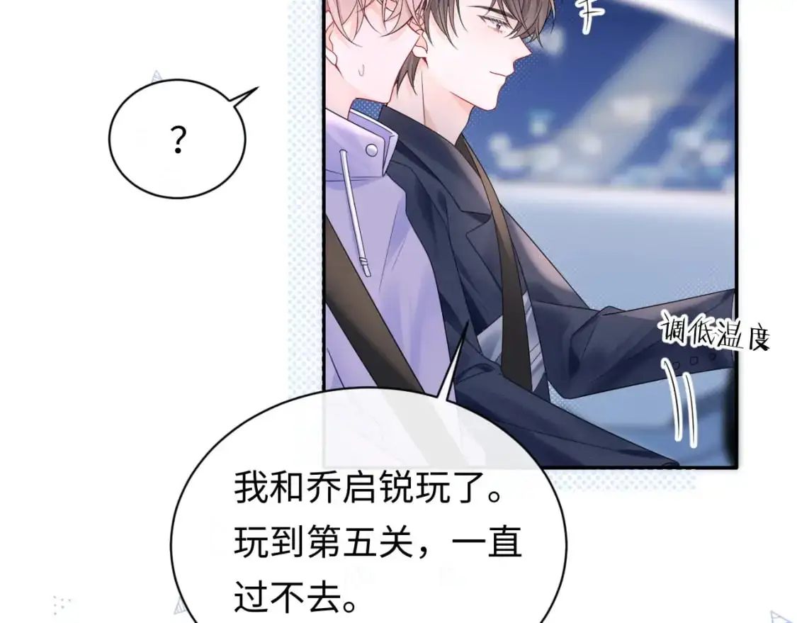第19话 小猫咪一只就够了58